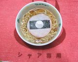 シャア専用ラーメン作り方4写真