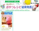 サイダーでカクテル風☆inぷるぷるゼリー作り方7写真