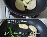 新玉・筍・菜花・バルサミコ。春盛りサラダ作り方3写真