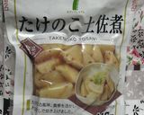 あっというまのタケノコご飯♪作り方4写真