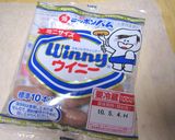 キャラ弁★動物ウィンナー★ぞうさん編作り方1写真