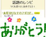 ★厚切りなすのアボカドスイチリソース★作り方7写真