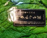 今年鱈が美味しい 1人鍋かつお菜で鱈ちり作り方4写真