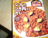 大根のまるごと野菜カレー掛け作り方2写真