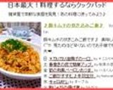 ♕豚キムチの炊き込みご飯♕作り方8写真