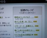 簡単☆ランチにも♪　　*納豆オムレツ*作り方5写真