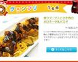 極ウマ♡ナスとひき肉のボロネーゼ風パスタ作り方5写真