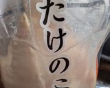 簡単★筍と菜花の甘い炒め物作り方2写真