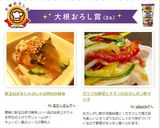 カラフル野菜とチキンのおろしポン酢マリネ作り方8写真