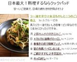 ラー油で辛ウマ☆豆もやしとニラのごまあえ作り方5写真