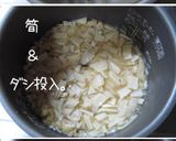 お手軽でも超旨い。【一夜干し・筍ご飯】作り方9写真