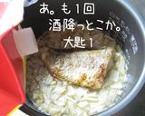 お手軽でも超旨い。【一夜干し・筍ご飯】作り方10写真