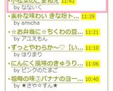 小松菜のごま和え作り方3写真