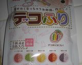 ✿入園おめでとう弁当✿作り方1写真