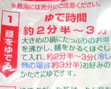 超簡単！　つけ麺！これが意外と美味い作り方1写真