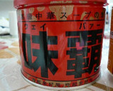 たけのこの利用法①おいしいメンマ作り方14写真