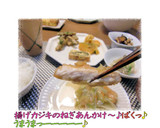 冷凍カジキで＜揚げカジキのねぎあん＞♪作り方7写真