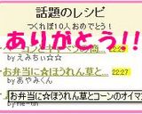お弁当に☆ほうれん草とコーンのオイマヨ作り方4写真