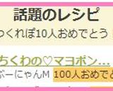 結びちくわの♡マヨポン♪～作り方8写真