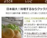 甘みとコツのある✿新たまねぎのステーキ✿作り方7写真