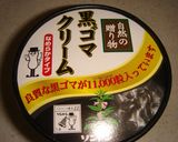 黒ゴマクリームのカップケーキ作り方8写真