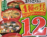 もうインスタント味噌汁とは言わせない！作り方2写真