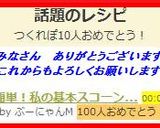 簡単！私の基本スコーン♡スタバ似？作り方8写真