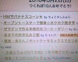 HMでバナナスコーン*作り方5写真