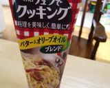 豆腐とアボガドグラタン～ミルフィーユ仕立作り方8写真