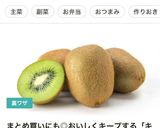キウイの保存方法。新聞紙で。作り方8写真