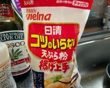おばあちゃんのコロッケ作り方6写真