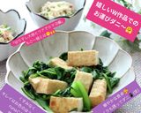 うちの味☆ほうれん草であと一品♪ハマる味作り方40写真