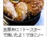 鶏むね肉のマヨソースカツ☆ノンエッグ作り方6写真