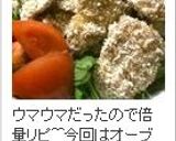 鶏むね肉のマヨソースカツ☆ノンエッグ作り方7写真