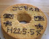 *ココアとお砂糖でチョコペン*作り方3写真