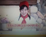 ケチャップと卵のとろ～リ*ナポリタン作り方16写真