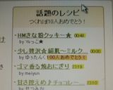 HMきな粉クッキー★作り方5写真