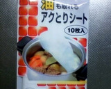 簡単♪ほたての佃煮風作り方5写真