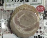 100円のとんこつラーメン♪作り方2写真