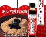 桔梗信玄黒蜜きな粉いなり寿司作り方1写真