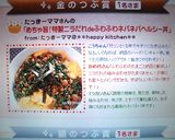 特製ニラだれで♪ヘルシーネバネバ丼作り方5写真