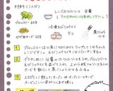 えび焼売とブロッコリーのグラタン作り方5写真