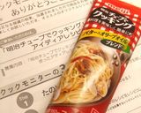 わけぎ・あさりの簡単ボンゴレビアンコ作り方6写真