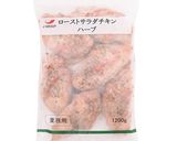 ローストサラダチキンと夏野菜の冷製パスタ作り方1写真