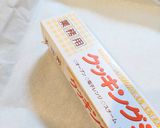 ラム酒香る さつまいもとりんごのケーキ作り方2写真