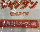 簡単・炊飯器で丸ごとトマトのリゾット風作り方2写真