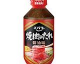 極旨ジューシー焼肉作り方2写真