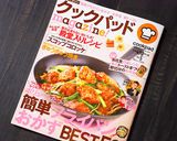 牛肉(豚肉)とレタスのプルコギ風炒め♪作り方15写真