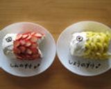 こどもの日★こいのぼりケーキ★作り方7写真