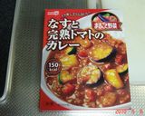 レトルトカレーで簡単☆パエリア風ピラフ作り方1写真